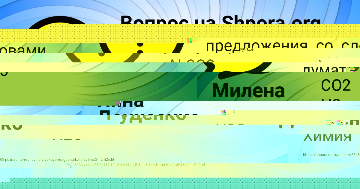 Картинка с текстом вопроса от пользователя Инна Денисенко