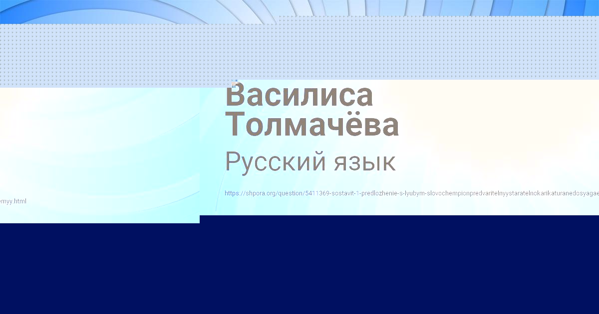 Картинка с текстом вопроса от пользователя Roma Medvedev