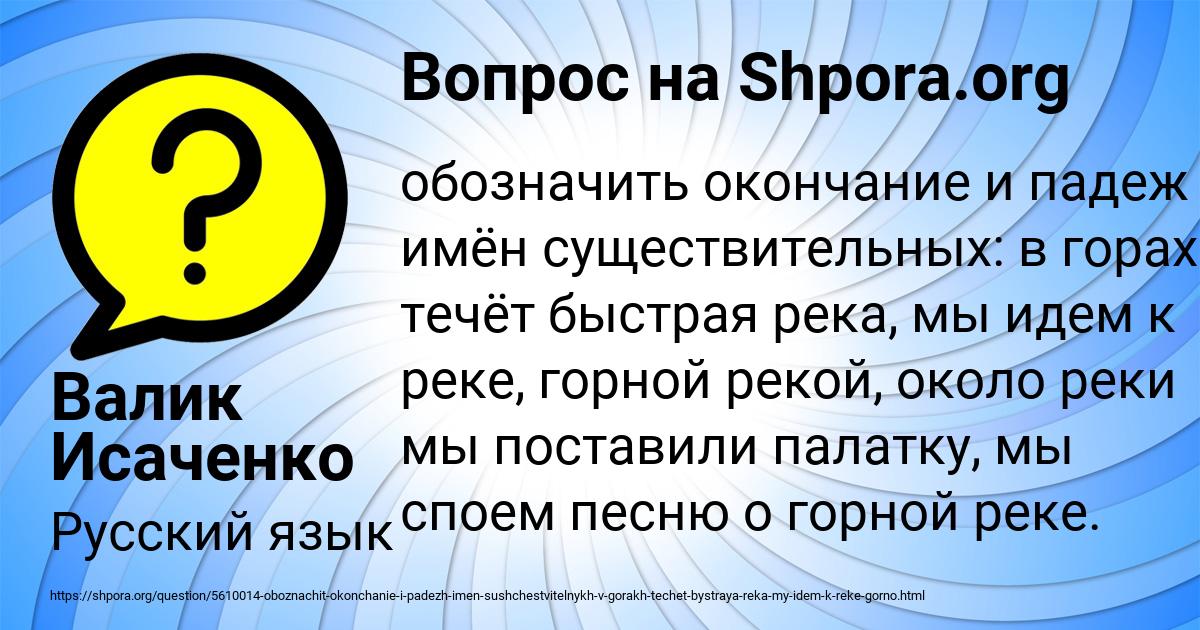 Картинка с текстом вопроса от пользователя Валик Исаченко