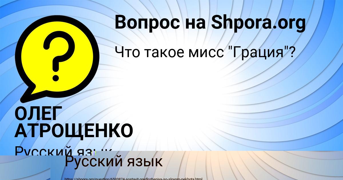 Картинка с текстом вопроса от пользователя ОЛЕГ АТРОЩЕНКО