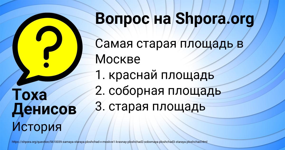 Картинка с текстом вопроса от пользователя Тоха Денисов