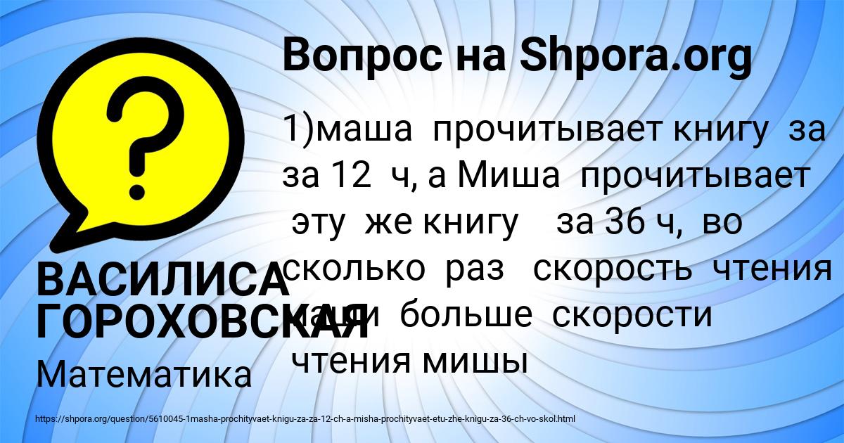 Картинка с текстом вопроса от пользователя ВАСИЛИСА ГОРОХОВСКАЯ