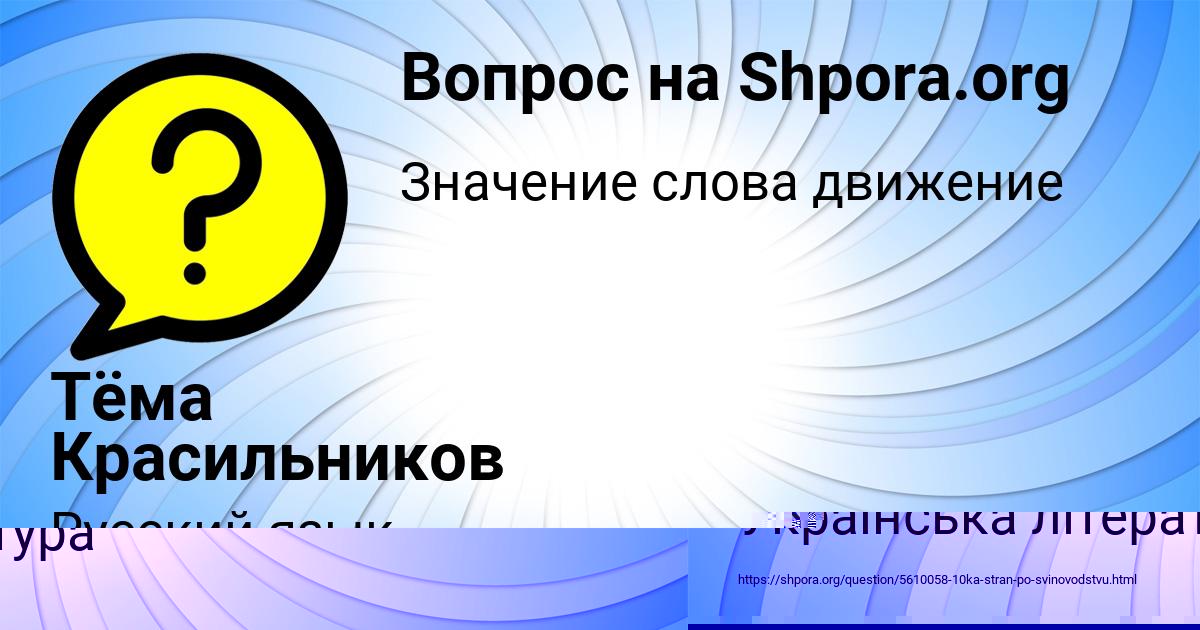 Картинка с текстом вопроса от пользователя РАДИК КОЧКИН