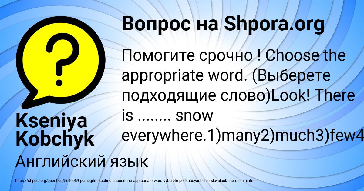 Картинка с текстом вопроса от пользователя Kseniya Kobchyk