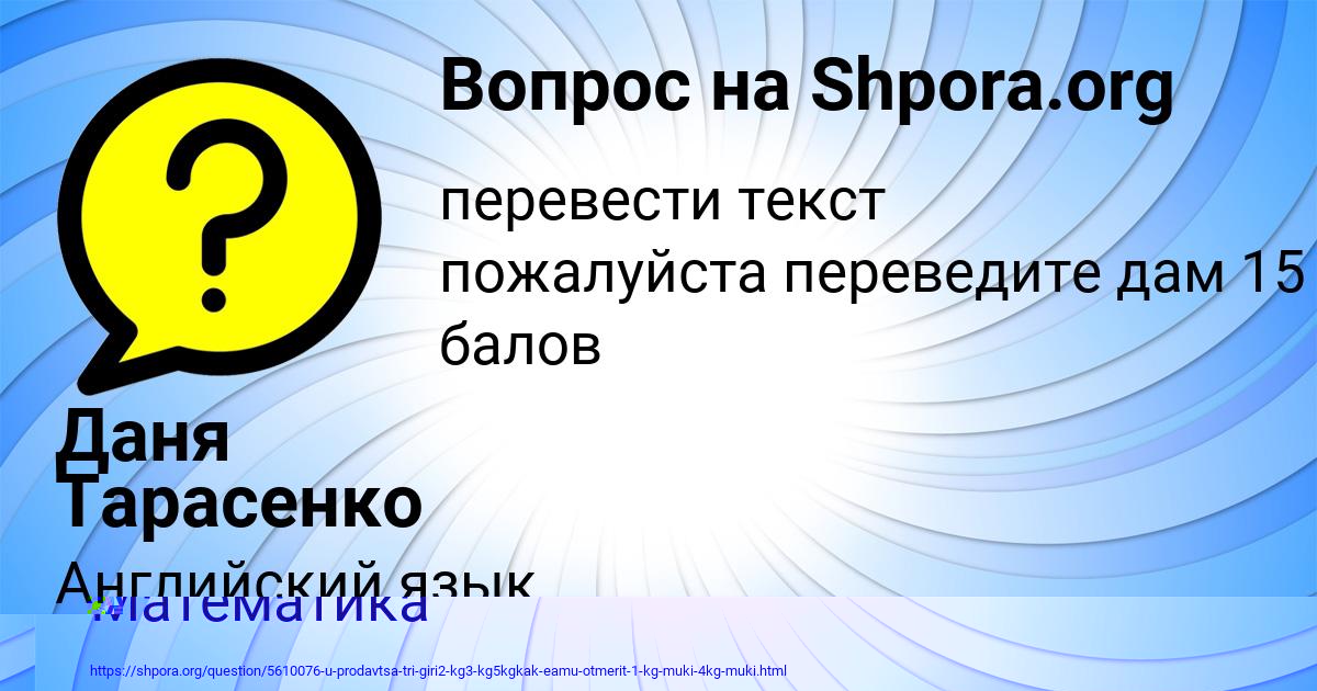 Картинка с текстом вопроса от пользователя Татьяна Замятнина