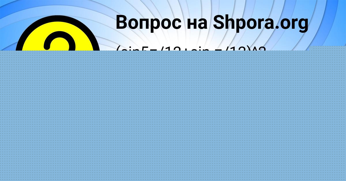 Картинка с текстом вопроса от пользователя OLEG MAKOGON