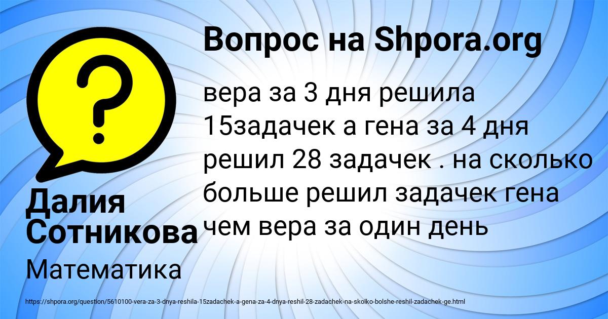 Картинка с текстом вопроса от пользователя Далия Сотникова
