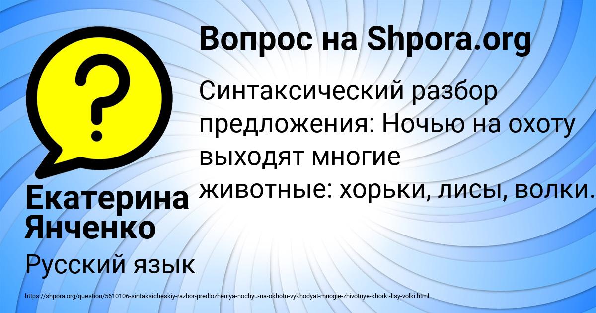 Картинка с текстом вопроса от пользователя Екатерина Янченко