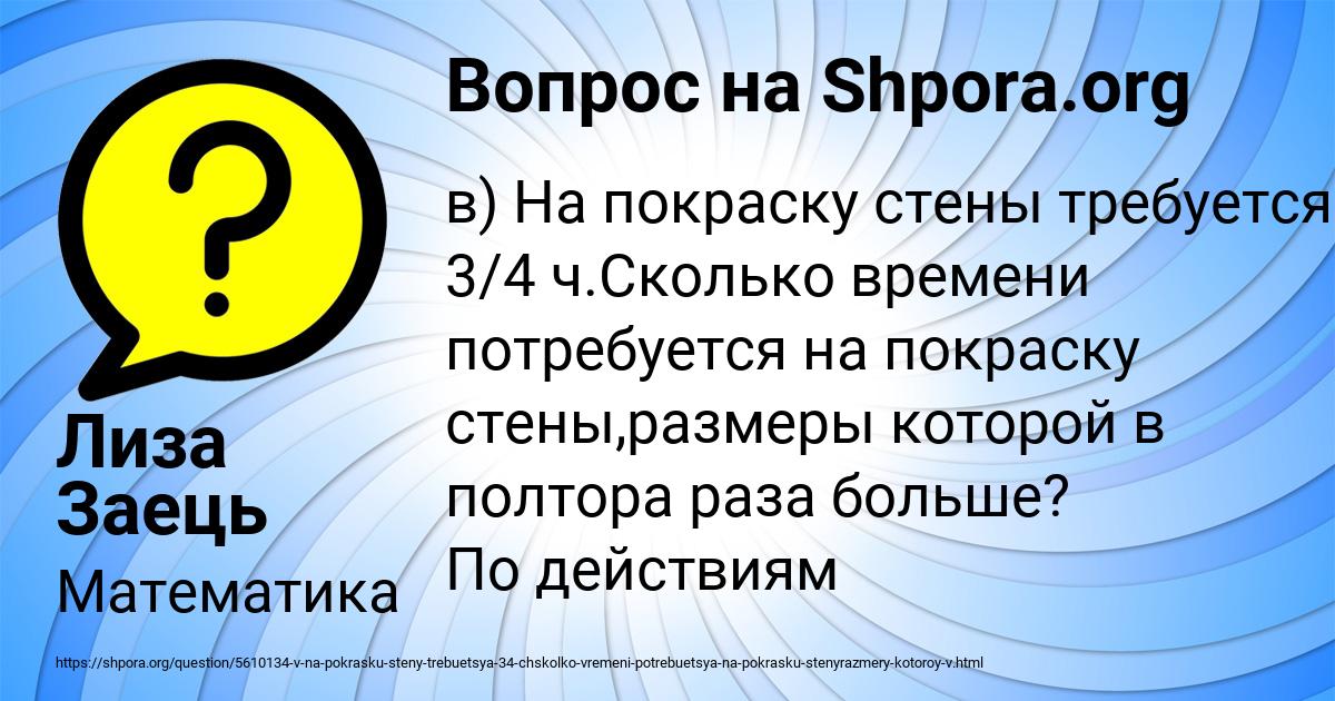 Картинка с текстом вопроса от пользователя Лиза Заець