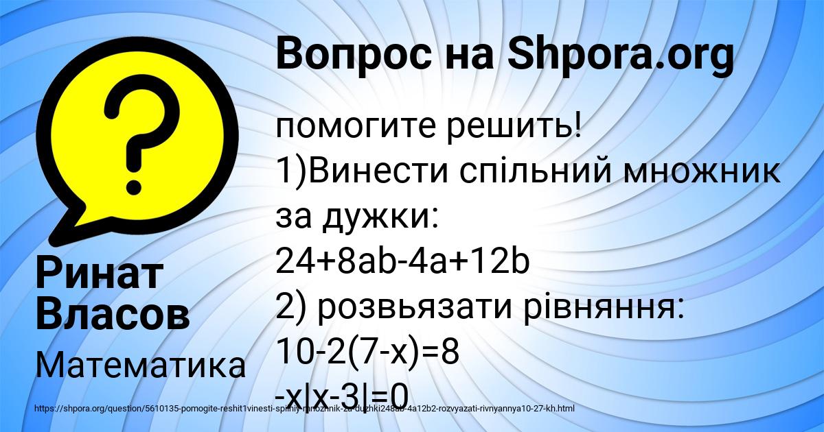 Картинка с текстом вопроса от пользователя Ринат Власов