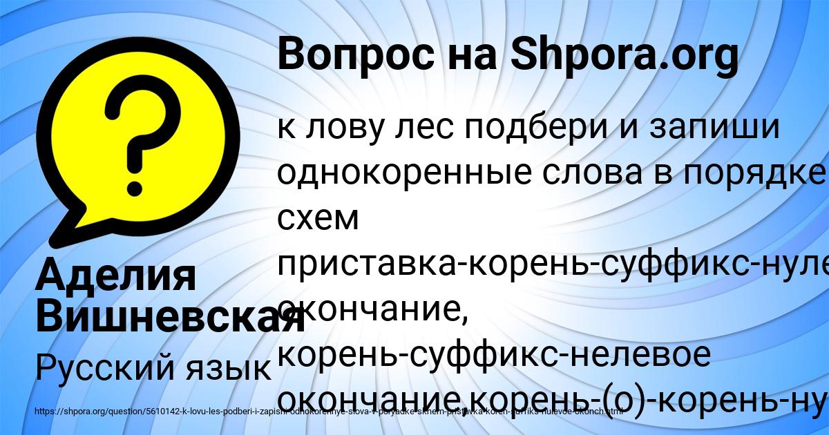 Картинка с текстом вопроса от пользователя Аделия Вишневская
