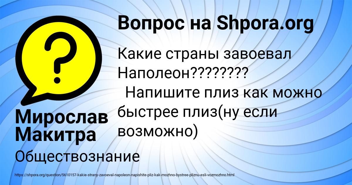 Картинка с текстом вопроса от пользователя Мирослав Макитра