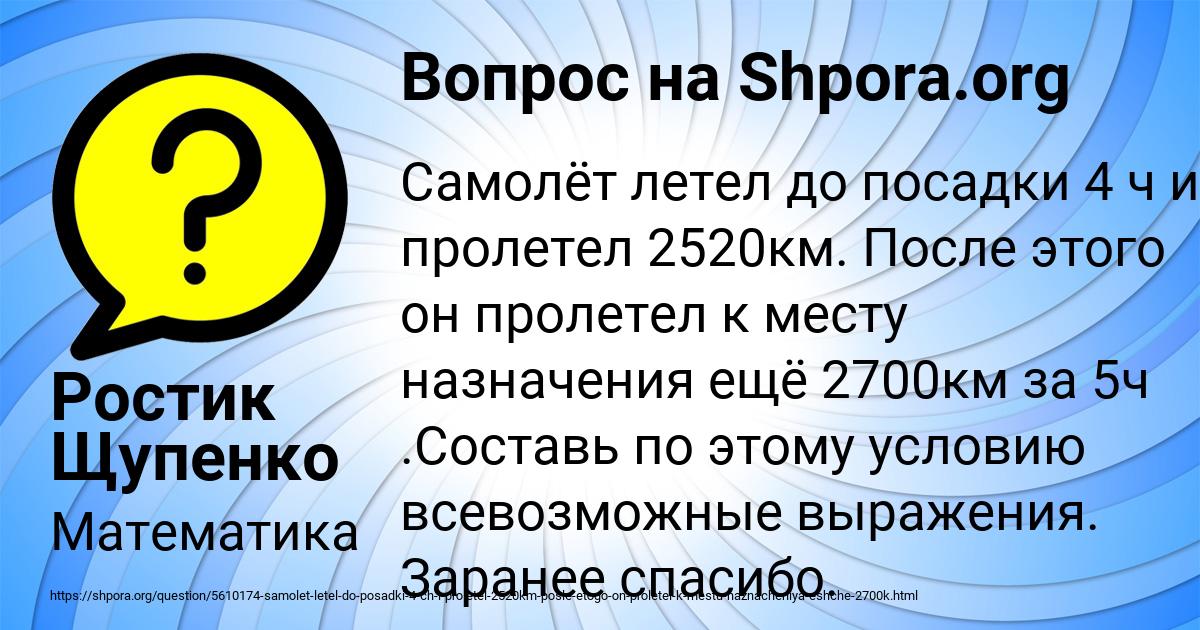 Картинка с текстом вопроса от пользователя Ростик Щупенко