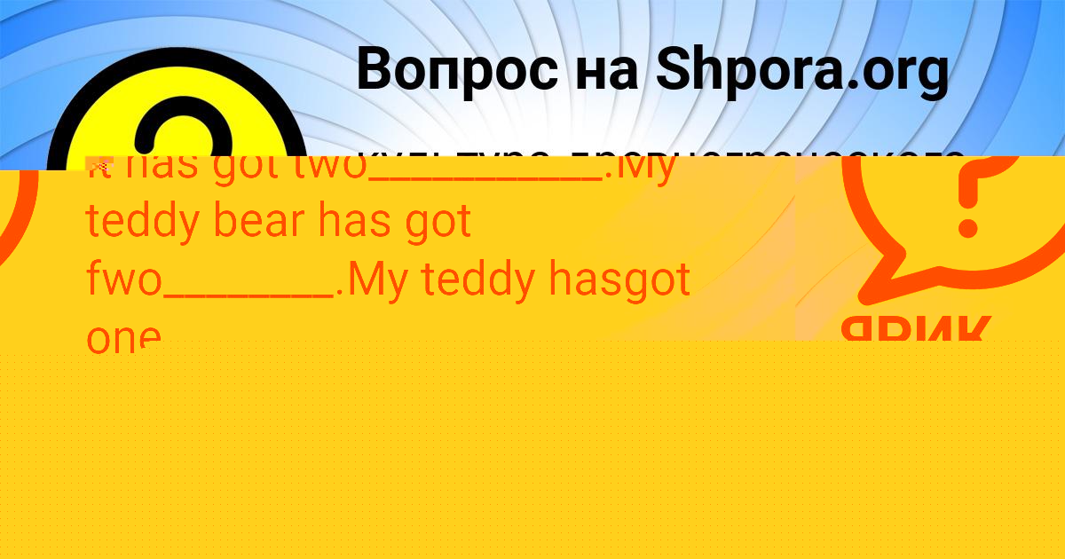 Картинка с текстом вопроса от пользователя ЯРИК ПОСТНИКОВ