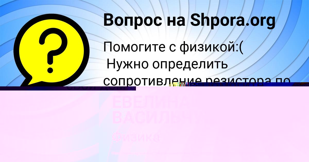 Картинка с текстом вопроса от пользователя Vasya Antonenko