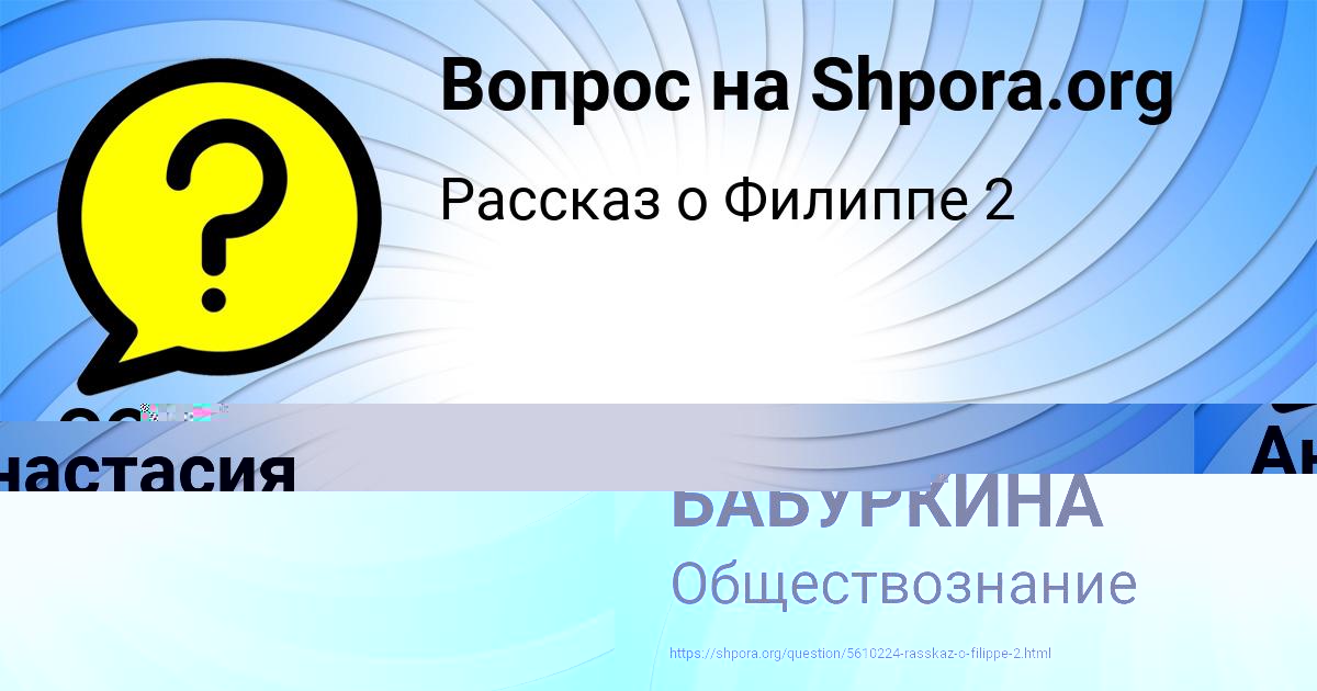 Картинка с текстом вопроса от пользователя СОФИЯ БАБУРКИНА