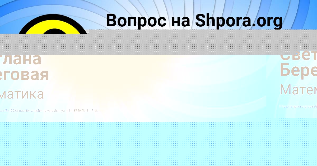 Картинка с текстом вопроса от пользователя Светлана Береговая