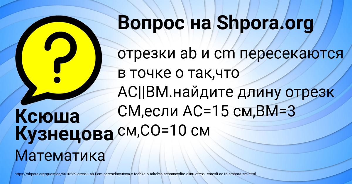 Картинка с текстом вопроса от пользователя Ксюша Кузнецова
