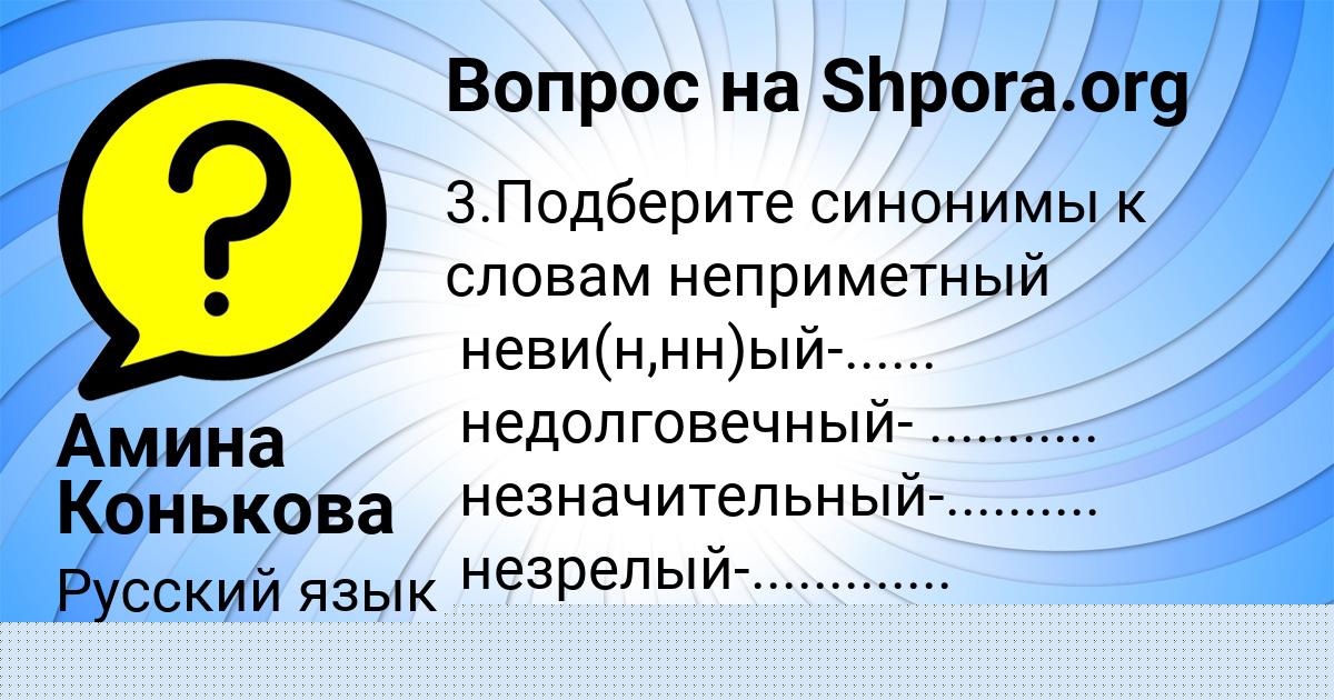 Картинка с текстом вопроса от пользователя КАМИЛЬ САВВИН