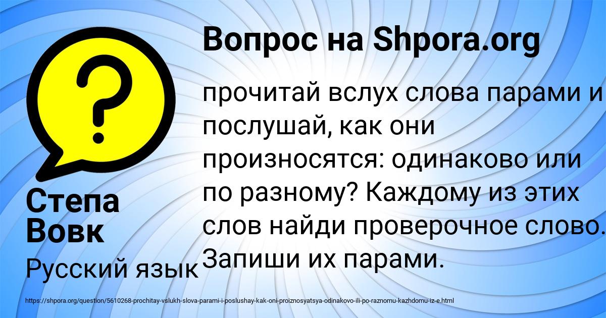 Картинка с текстом вопроса от пользователя Степа Вовк
