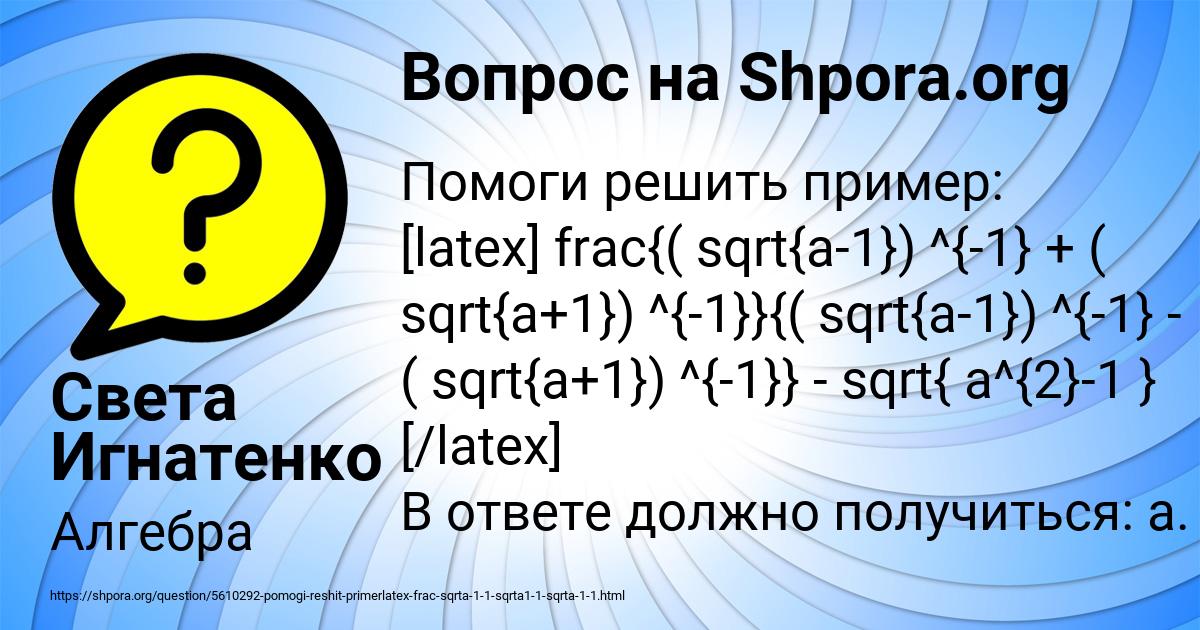 Картинка с текстом вопроса от пользователя Света Игнатенко
