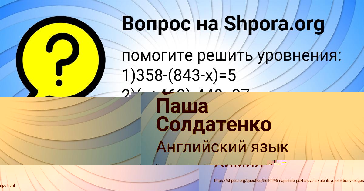 Картинка с текстом вопроса от пользователя КУРАЛАЙ ДАНИЛЕНКО