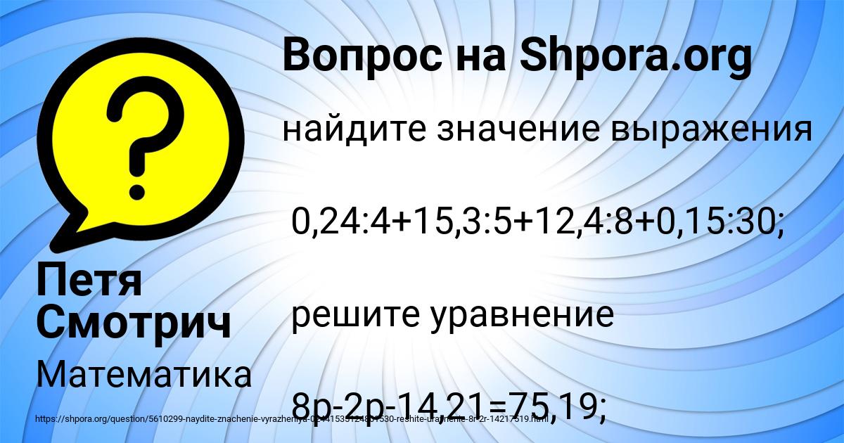 Картинка с текстом вопроса от пользователя Петя Смотрич