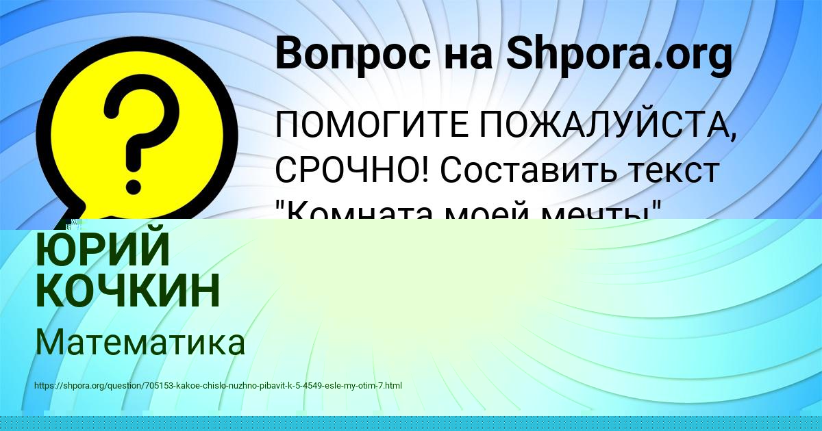 Картинка с текстом вопроса от пользователя Крис Ермоленко