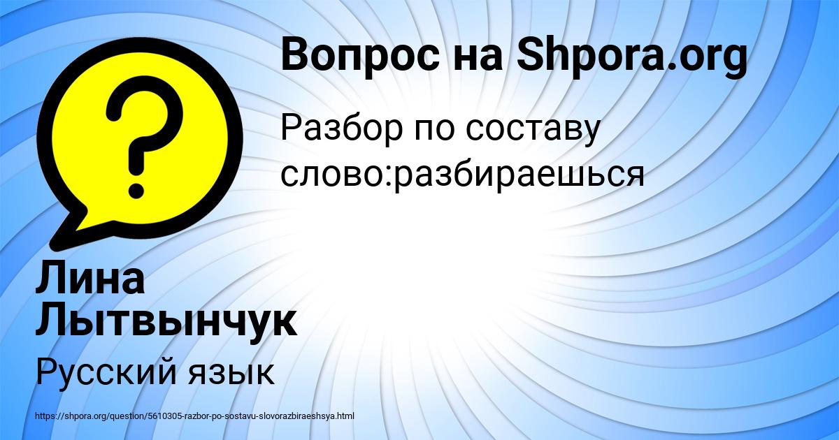 Картинка с текстом вопроса от пользователя Лина Лытвынчук