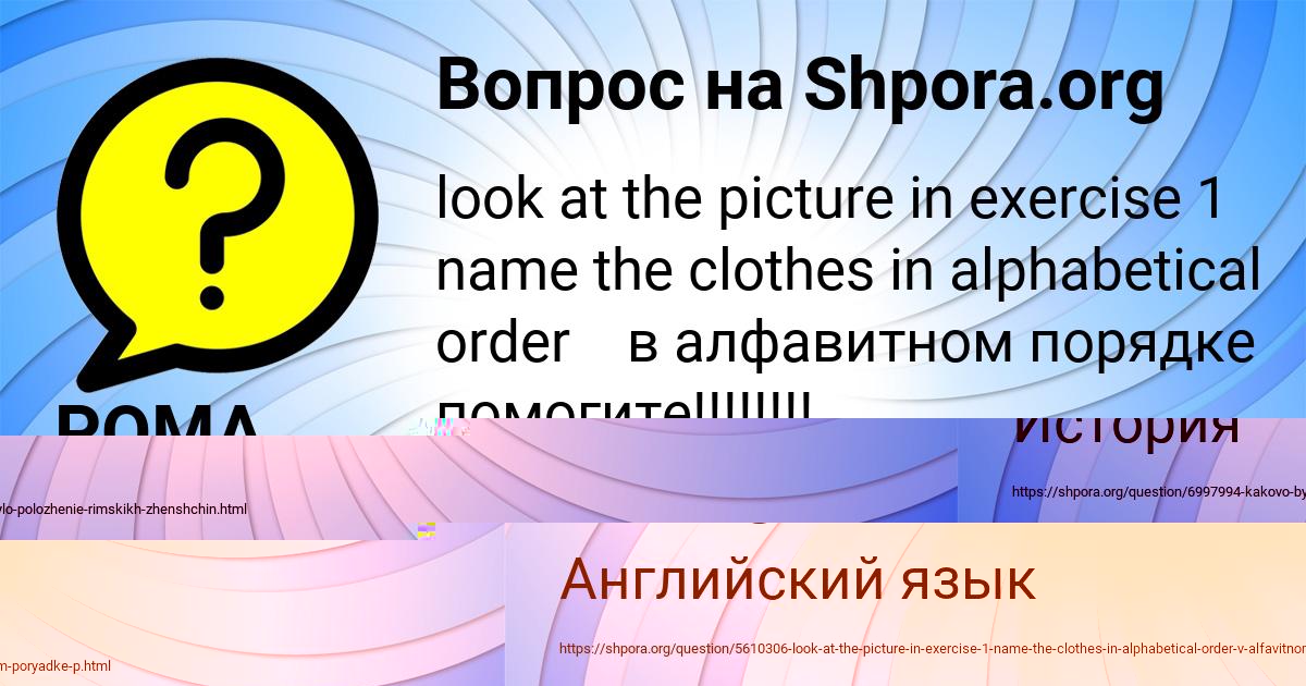 Картинка с текстом вопроса от пользователя РОМА БЕРЕСТНЕВ