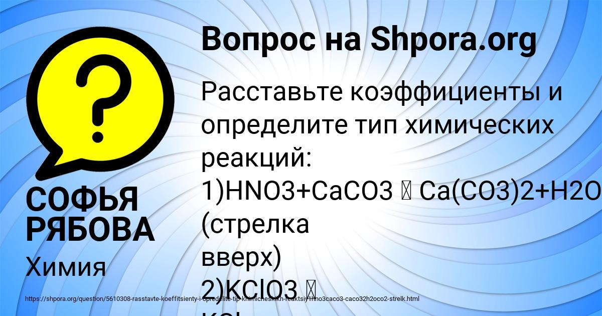 Картинка с текстом вопроса от пользователя СОФЬЯ РЯБОВА