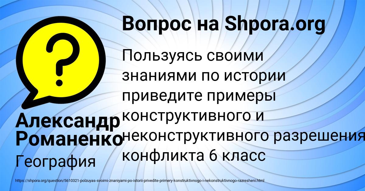 Картинка с текстом вопроса от пользователя Александр Романенко