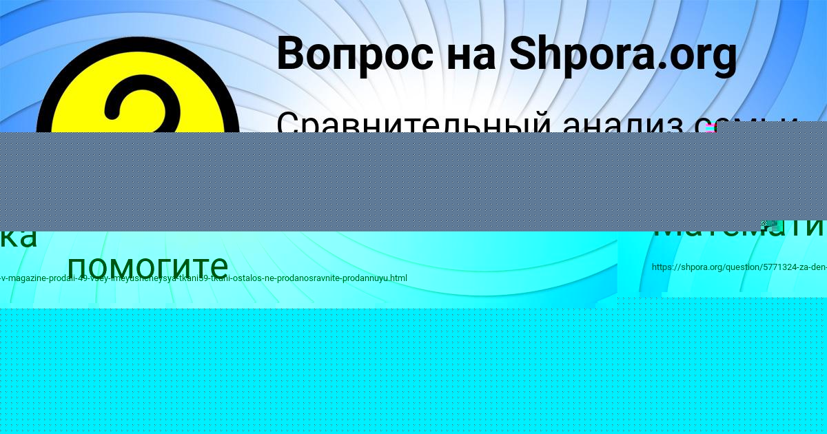 Картинка с текстом вопроса от пользователя Карина Пысарчук