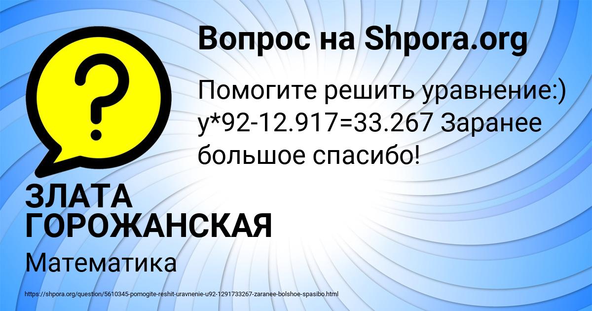Картинка с текстом вопроса от пользователя ЗЛАТА ГОРОЖАНСКАЯ