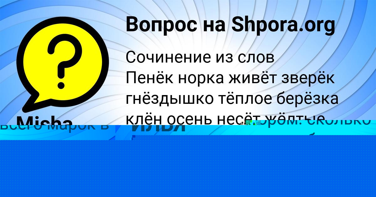 Картинка с текстом вопроса от пользователя Misha Voskresenskiy