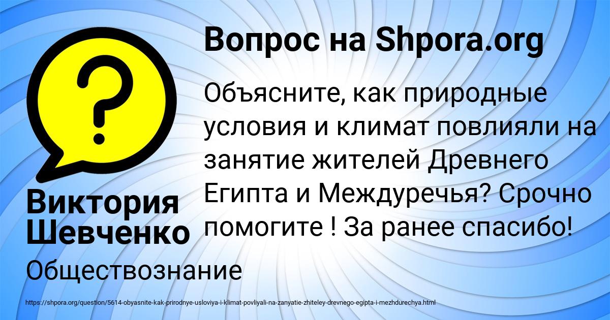 Картинка с текстом вопроса от пользователя Виктория Шевченко