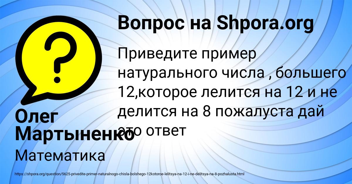 Картинка с текстом вопроса от пользователя Олег Мартыненко