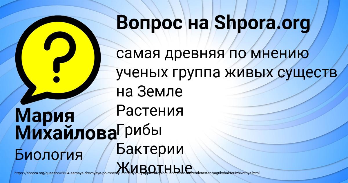 Картинка с текстом вопроса от пользователя Мария Михайлова