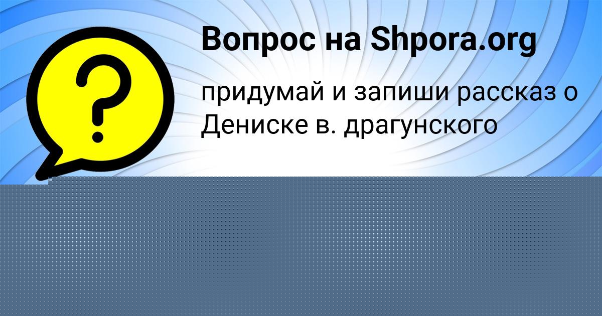 Картинка с текстом вопроса от пользователя Оксана Малярчук