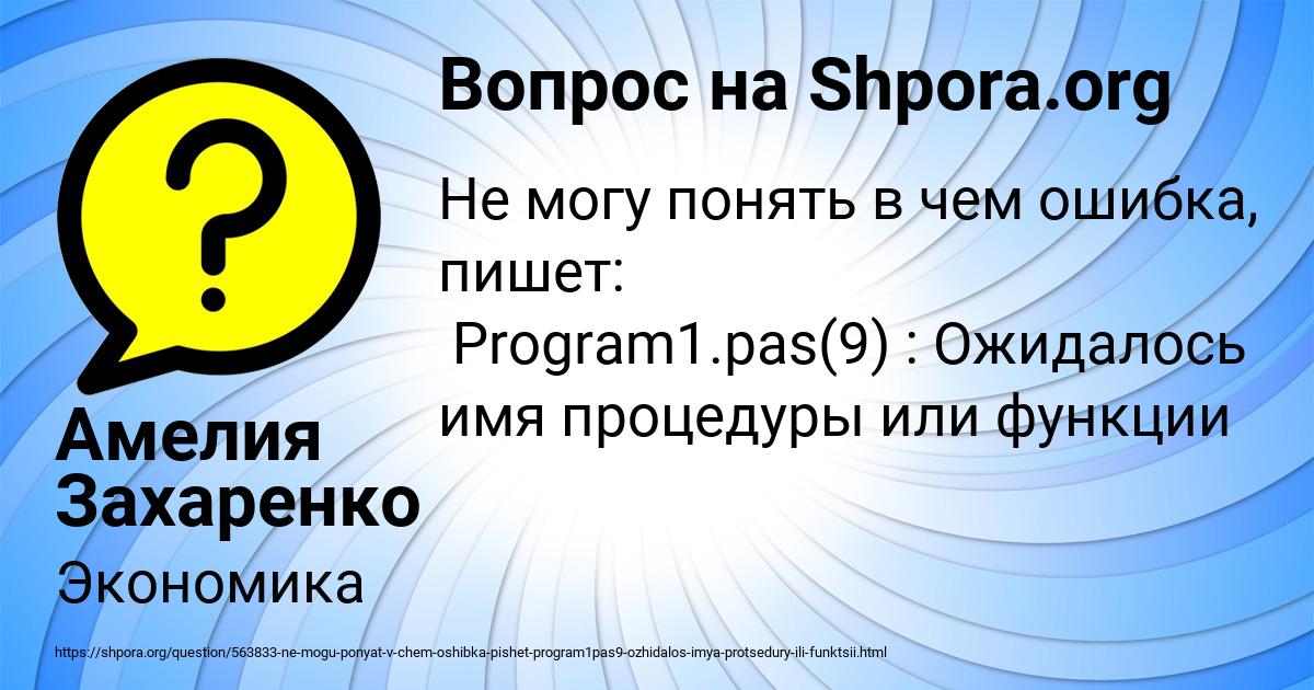 Картинка с текстом вопроса от пользователя Амелия Захаренко