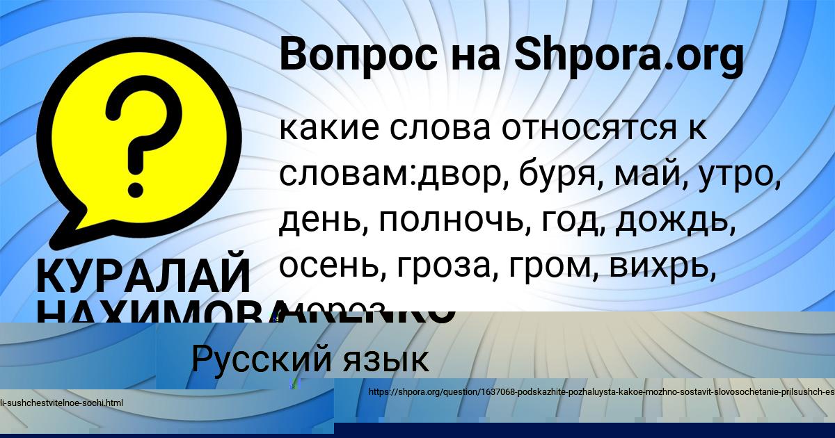 Картинка с текстом вопроса от пользователя MARGARITA LAZARENKO