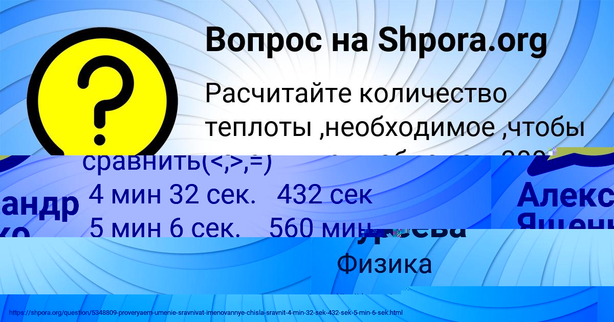Картинка с текстом вопроса от пользователя ДАШКА ЛЯШКО