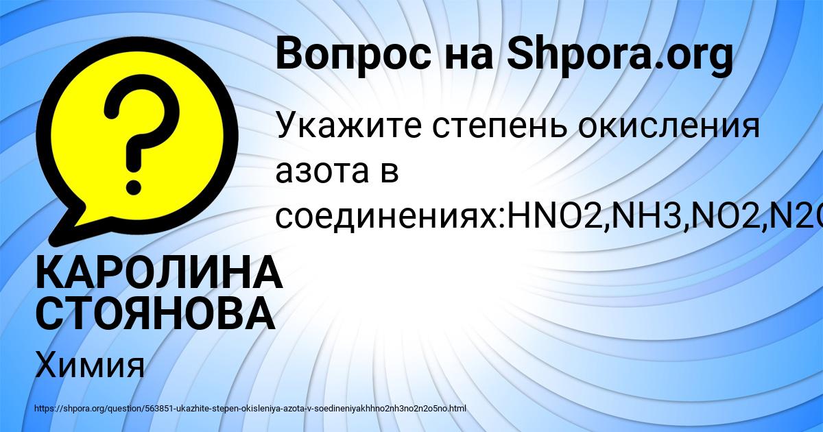 Картинка с текстом вопроса от пользователя КАРОЛИНА СТОЯНОВА