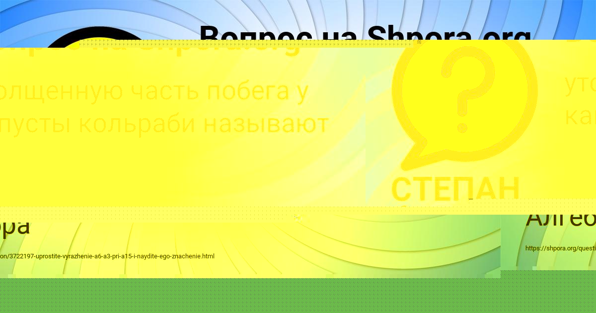 Картинка с текстом вопроса от пользователя Денис Гусев