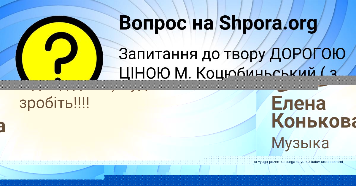 Картинка с текстом вопроса от пользователя ВЛАД ЛАЗАРЕНКО