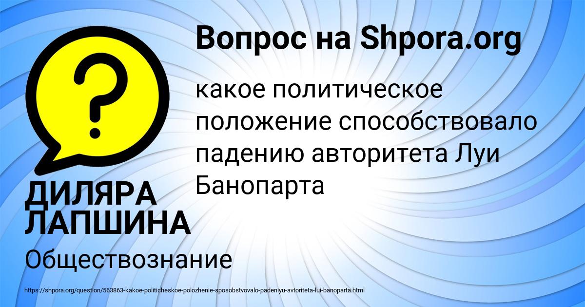 Картинка с текстом вопроса от пользователя ДИЛЯРА ЛАПШИНА