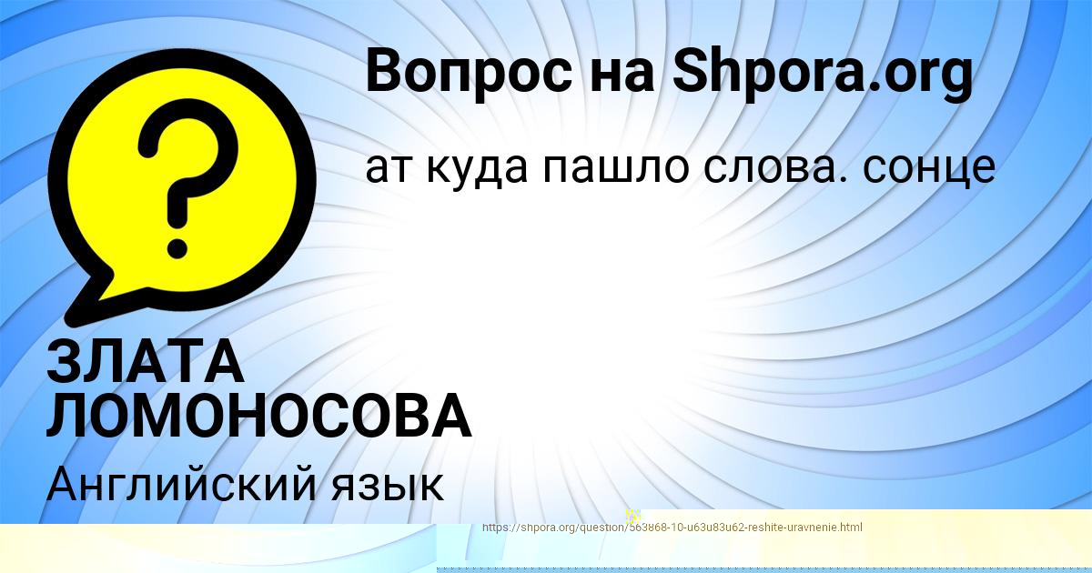 Картинка с текстом вопроса от пользователя Софья Лыс