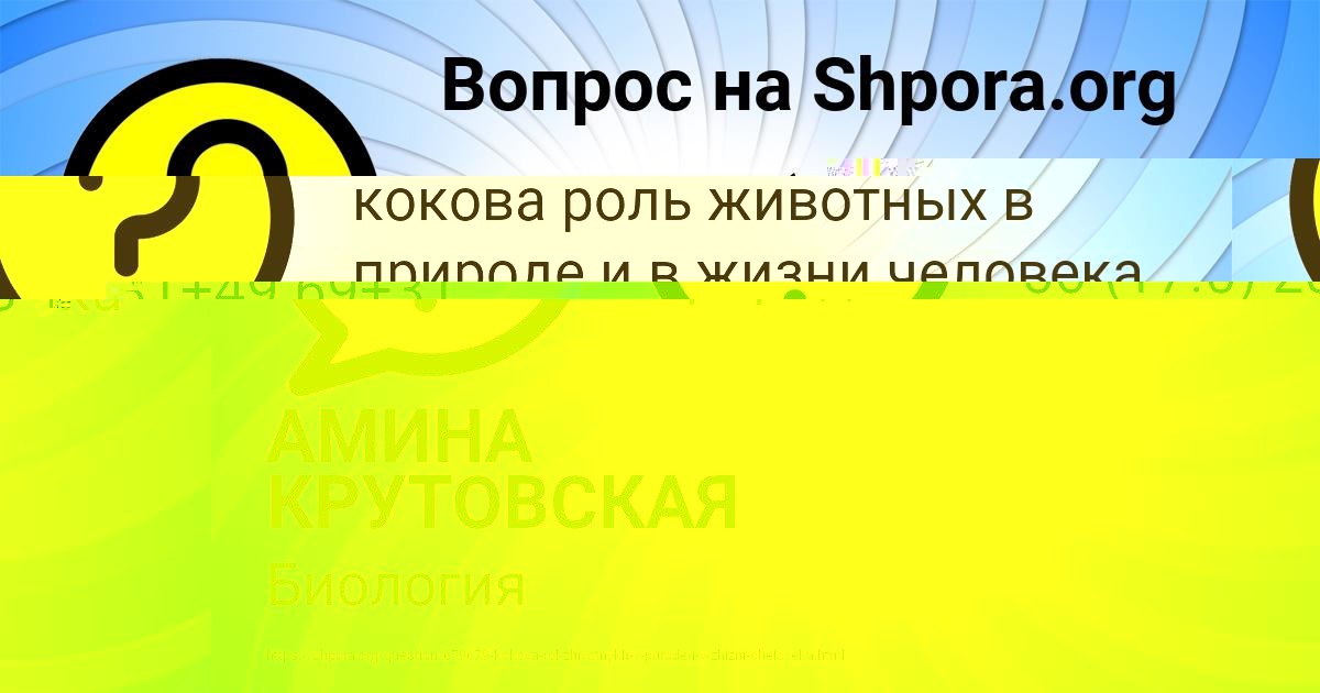 Картинка с текстом вопроса от пользователя Radmila Bondarenko