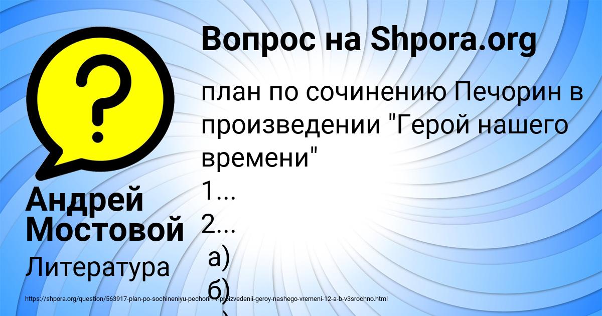 Картинка с текстом вопроса от пользователя Андрей Мостовой