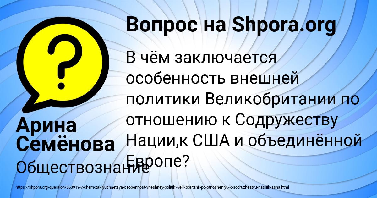 Картинка с текстом вопроса от пользователя Арина Семёнова